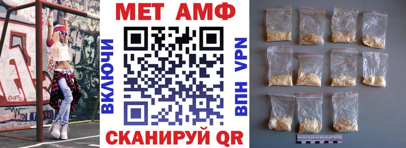АМФ Розовый  Купить где  Сергач 