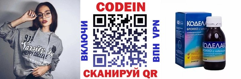 Купить где  Сергач  Codein напиток Lean (лин) 