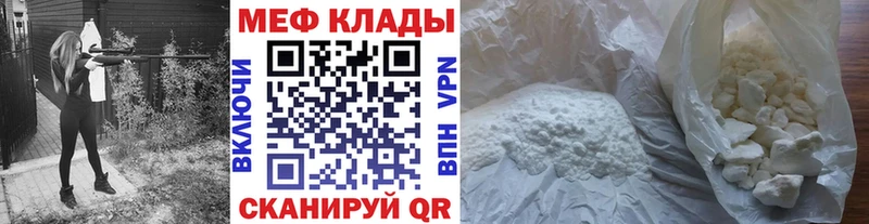 Купить  Сергач  МЕФ кристаллы 
